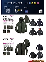 ユニフォーム snmb2025w038