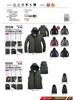 ユニフォーム snmb2025w046