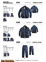 8300 カストロズボン(防寒)