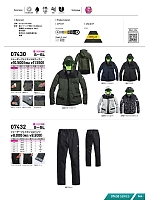 ユニフォーム snmb2025w066