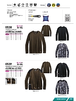 ユニフォーム snmb2025w070