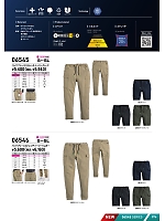 ユニフォーム snmb2025w076