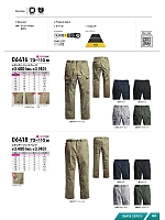 ユニフォーム snmb2025w082