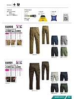 ユニフォーム snmb2025w084