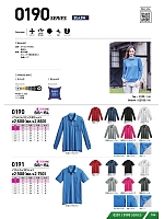 2025-26 年間物「BIG RUN（ビッグラン） SHINMEN」のカタログ104ページ(snmb2025w104)