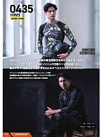 ユニフォーム snmb2025w113