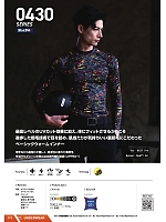 ユニフォーム snmb2025w119