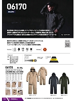 ユニフォーム snmb2025w123