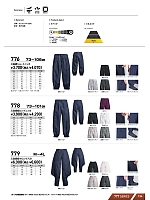 778 超ロングニッカ