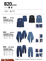 ユニフォーム snmb2025w135