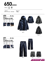 ユニフォーム snmb2025w142