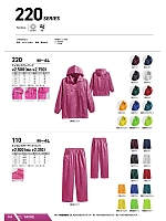 ユニフォーム snmb2025w145