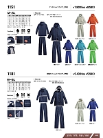 1181 総メッシュレインウエア