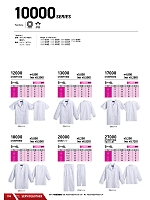 2025-26 年間物「BIG RUN（ビッグラン） SHINMEN」のカタログ155ページ(snmb2025w155)