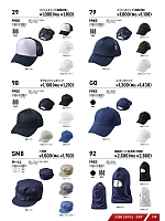 79 メッシュ帽子(カラーマッチ)