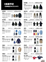 106 天竺長袖Tシャツ
