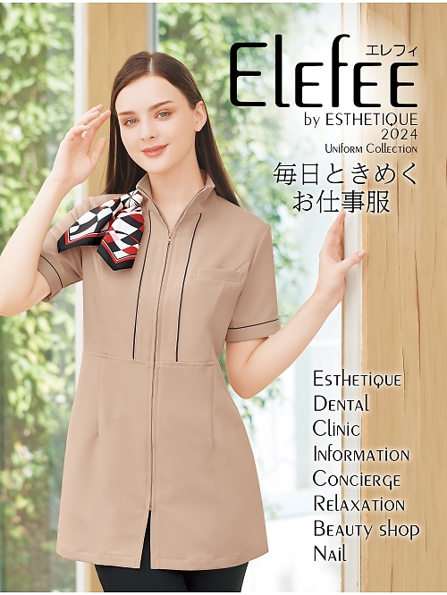 シロタコーポレーション elefee elefee（エレフィ） 【年間物】の最新カタログです。