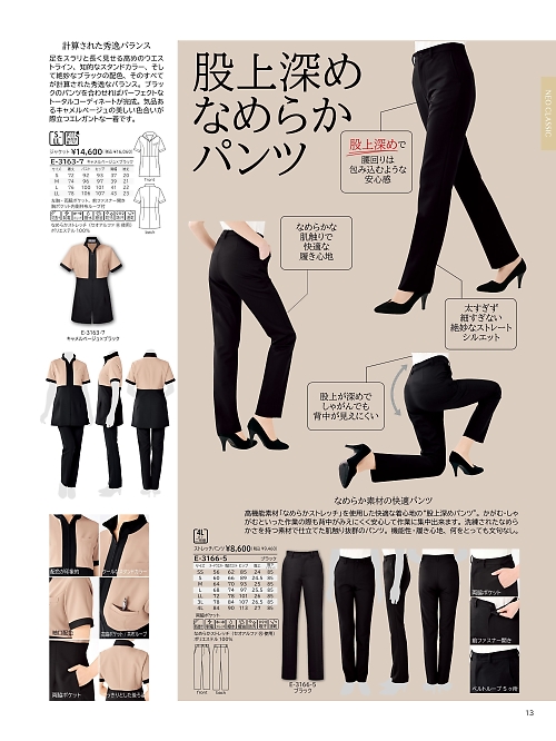 E3163 ジャケットのカタログページにジャンプします