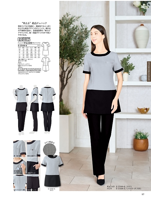 E3144 チュニックのカタログページにジャンプします