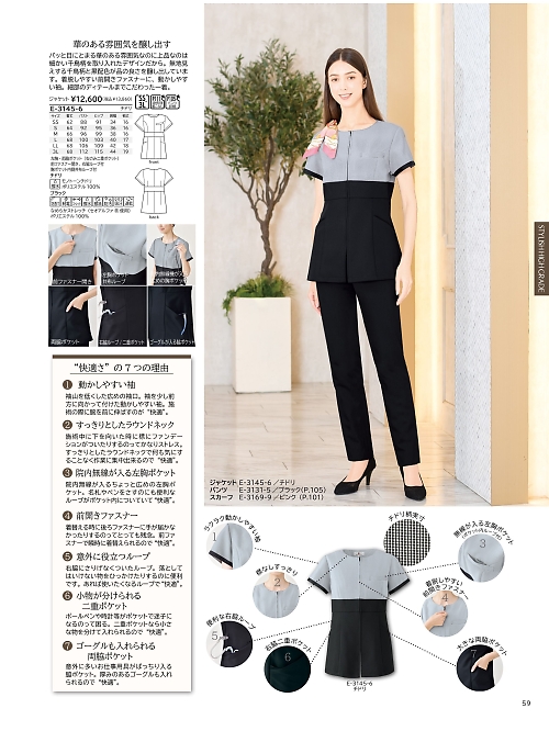 E3145 ジャケットのカタログページにジャンプします