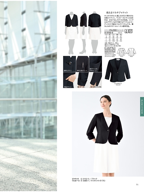 E3152 ジャケットのカタログページにジャンプします