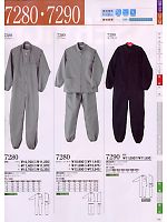 7280OVERALL 続服(ツナギ)のカタログページ(suws2008w114)