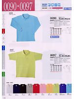 0090 長袖ポロシャツのカタログページ(suws2008w133)