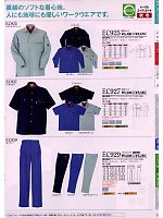 EC925 長袖シャツのカタログページ(suws2009s022)