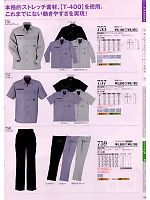 ＳＯＷＡ(桑和),757 半袖シャツの写真は2009最新カタログ88ページに掲載されています。