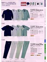 ＳＯＷＡ　ＳＯＷＡＴＯＢＩ,VA955 長袖シャツの写真は2009最新カタログ114ページに掲載されています。