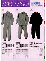 7280OVERALL 続服(ツナギ)のカタログページ(suws2009s142)