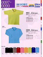 0090 長袖ポロシャツのカタログページ(suws2009s152)