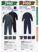 9100 続き服(15廃番)(ツナギ)のカタログページ(suws2009w120)