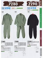 7280OVERALL 続服(ツナギ)のカタログページ(suws2009w124)