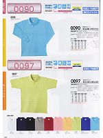 0090 長袖ポロシャツのカタログページ(suws2009w133)