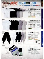 31011 手甲シャツのカタログページ(suws2010w104)