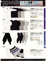 31011 手甲シャツのカタログページ(suws2011s108)