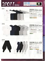 ＳＯＷＡ(桑和),31011 手甲シャツの写真は2011-12最新カタログ100ページに掲載されています。