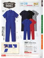9007 半袖続き服(ツナギ)のカタログページ(suws2011w110)