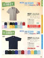 50027 半袖ポロシャツ(16廃番)のカタログページ(suws2011w136)