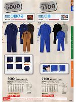 7100 続き服綿100％(ツナギ)のカタログページ(suws2012s136)