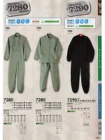 7280OVERALL 続服(ツナギ)のカタログページ(suws2012s138)