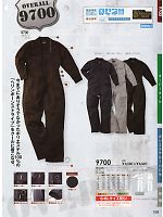 9700 続服(ツナギ)のカタログページ(suws2012w108)