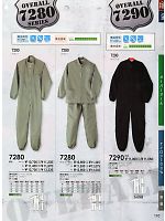 7280OVERALL 続服(ツナギ)のカタログページ(suws2012w110)