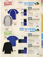 ＳＯＷＡ(桑和),50228,長袖ローネックTシャツ廃番の写真は2012-13最新カタログの150ページに掲載しています。