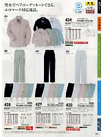 428 脇ゴム入エコカーゴパンツのカタログページ(suws2013s054)
