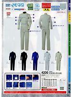 4200 静電続服(ツナギ)(ツナギ)のカタログページ(suws2013w106)