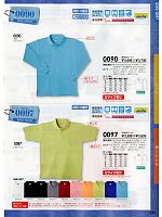 0090 長袖ポロシャツのカタログページ(suws2013w130)