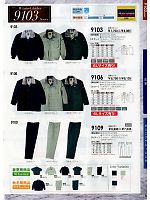 9103 防寒ブルゾンのカタログページ(suws2013w194)