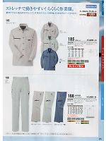 ＳＯＷＡ(桑和),185,長袖シャツの写真は2014最新カタログの24ページに掲載しています。